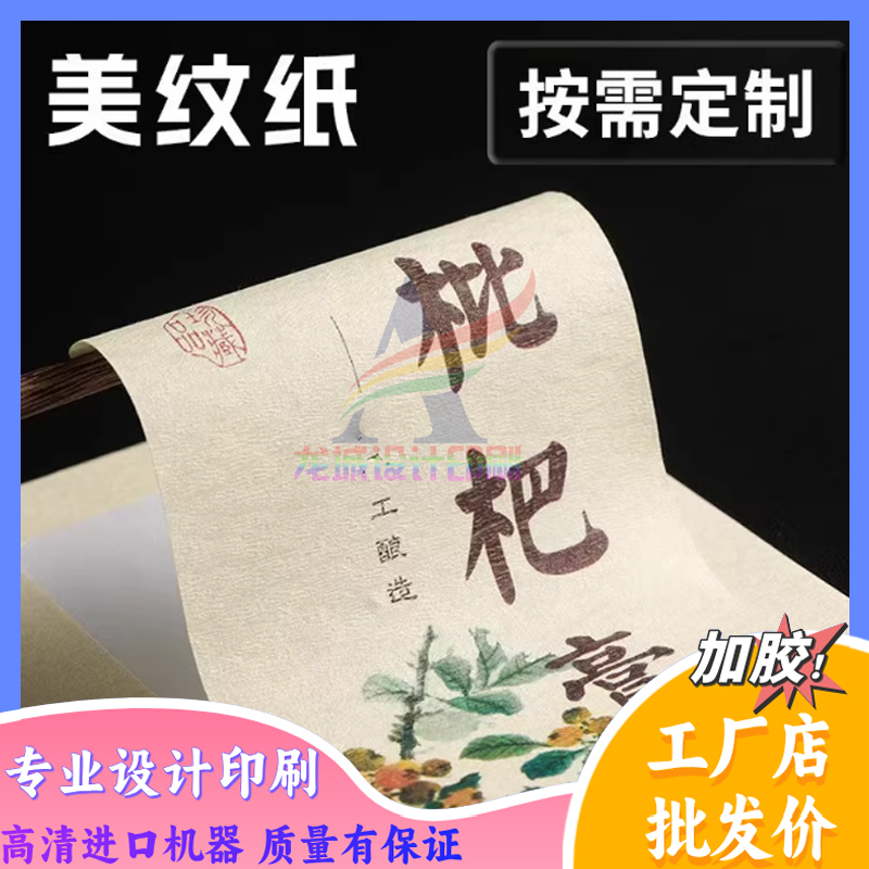 定制枇杷膏标签美纹纸不干胶秋梨膏六棱瓶贴纸四物膏牛皮纸烫金贴