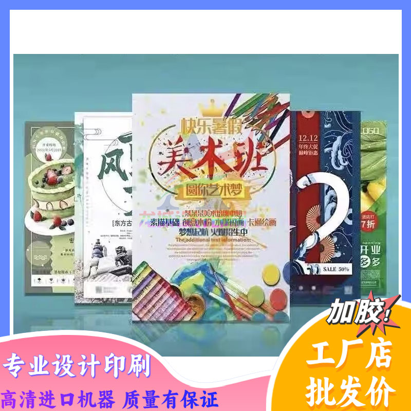 三折页宣传单定制企业活动专业设计印刷广告彩页产品手册制作