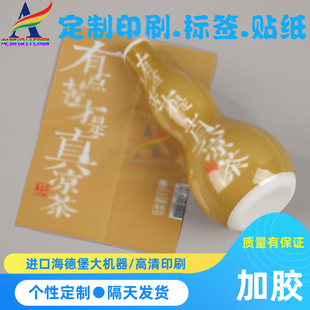 凉茶pvc收缩膜酒葫芦PET热缩膜标签瓶口彩印饮料膜标签红提酒封膜