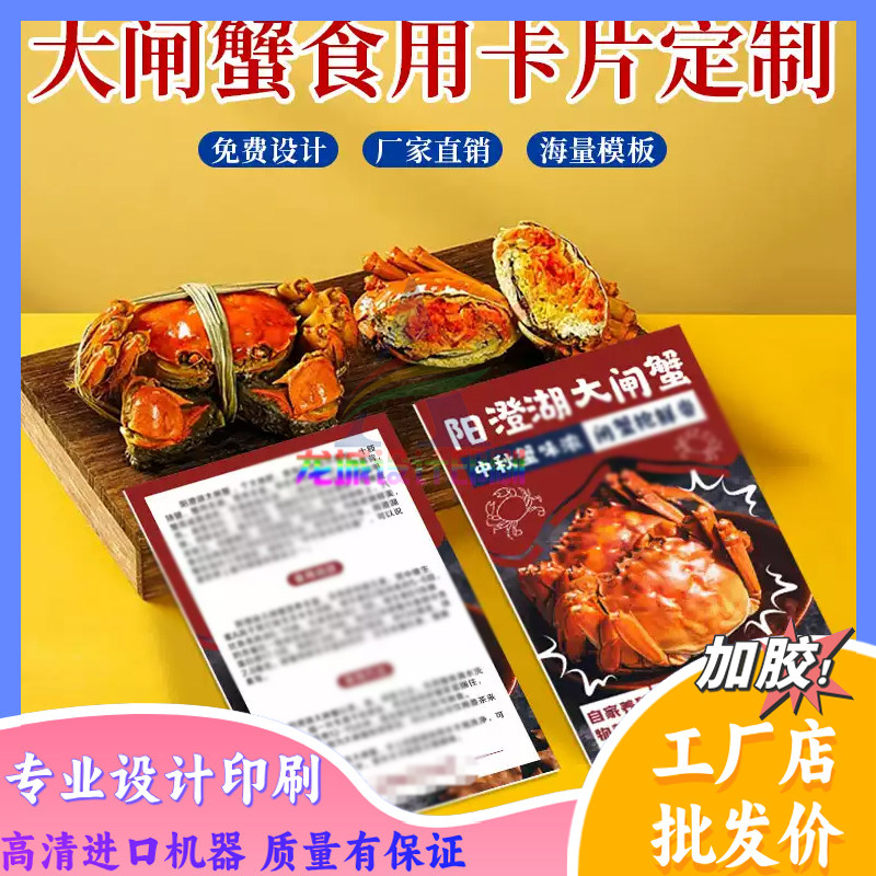 螃蟹食用卡片礼盒白卡纸烫银说明卡咖啡风味介绍卡鸡尾酒卡片印刷