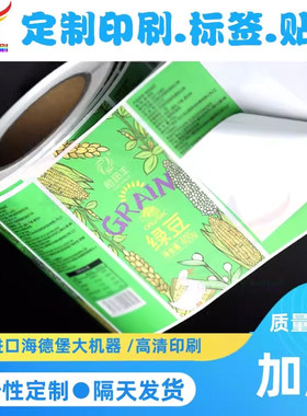 定制绿豆红豆杂粮标签卷筒标珠光膜燕麦大米薏米紫米黑米米砖贴纸