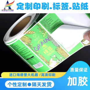 定制绿豆红豆杂粮标签卷筒标珠光膜燕麦大米薏米紫米黑米米砖贴纸