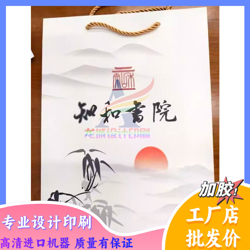 企业广告手提袋培训机构定制包装纸袋印刷制作文墨书法简笔画定制