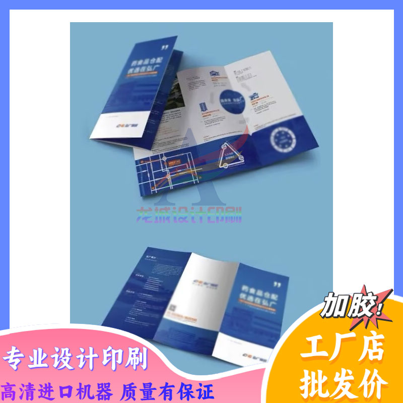 食品说明手册定制宣传单标签定制三折页设计制作标签彩印宣传册