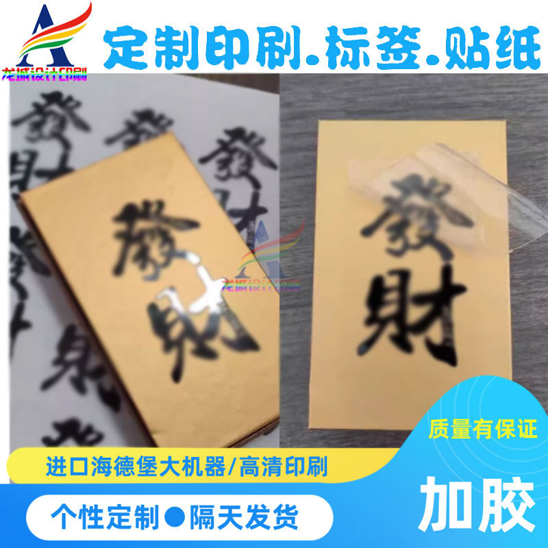 logo贴纸定制金属字uv转印贴企业公司标签商标广告撕膜留字设计,个性定制/设计服务/DIY,不干胶/标签,淘宝优惠券,粉丝福利购,淘宝优惠卷