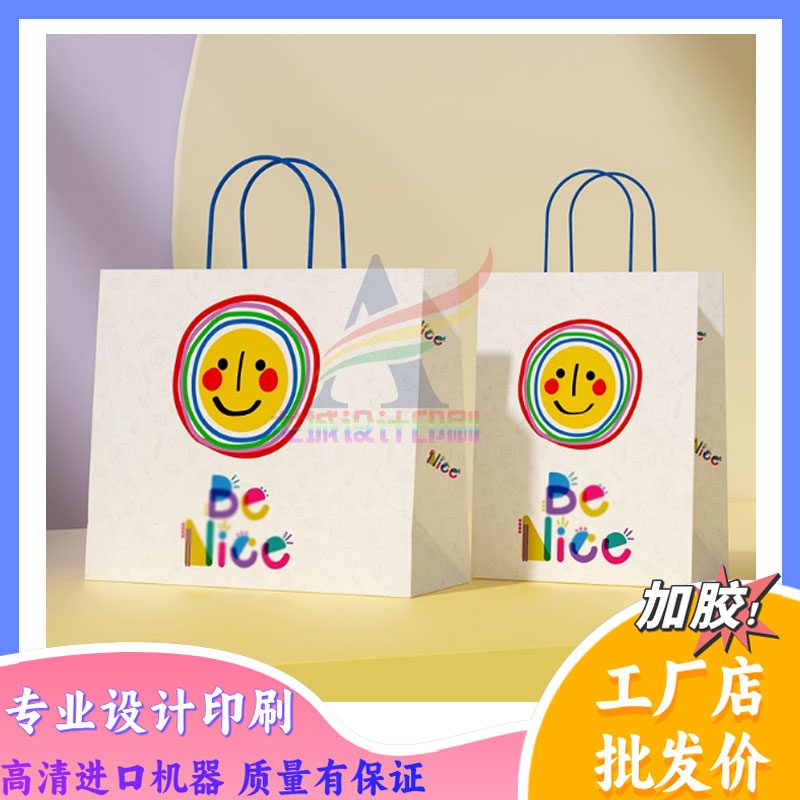 日常生活感手提袋制作设计广告宣传包装袋纸袋精品店设计印刷