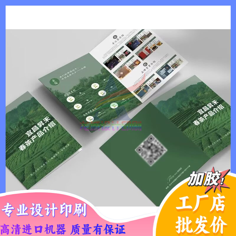 三折页宣传单印刷 企业产品说明书广告传单 定制设计制作宣传