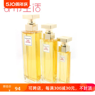 Arden雅顿第五大道女士香水30ML75ML125ml Elizabeth 包邮