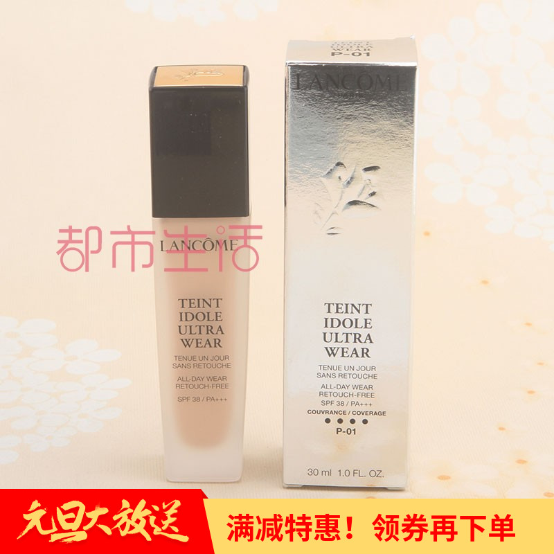 兰蔻24H奇迹光采持妆粉底液30ml 24小时控油防汗哑光pO-01#P-01#