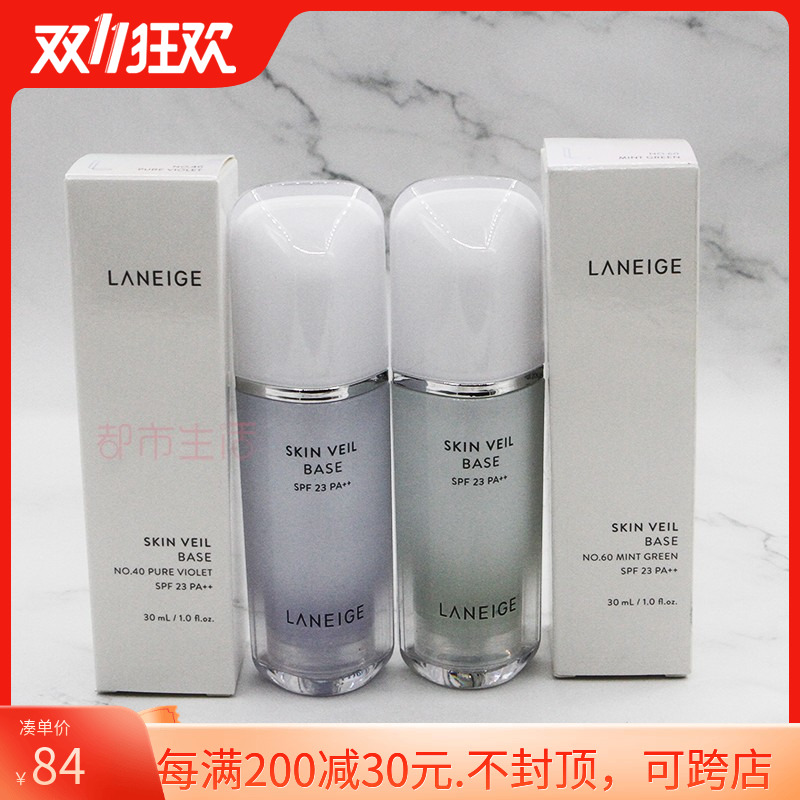 兰芝雪纱丝柔防晒隔离霜SPF25 SPF23 30ml 40#紫色 60#绿色遮瑕妆