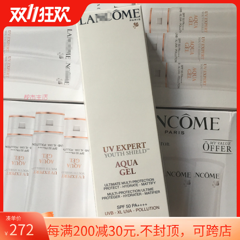 兰蔻柔皙隔离BB霜水漾轻透隔离露小白管UV防晒霜空气感30ml 50ml