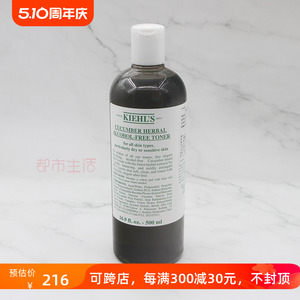 科颜氏黄瓜植物精华爽肤水500ml 植萃青瓜水温和补水保湿收缩毛孔