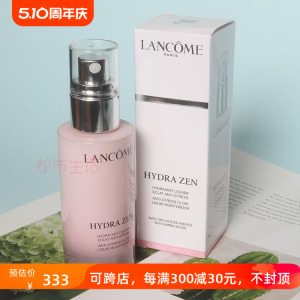 兰蔻水份缘舒缓保湿乳液50ml 粉水乳液补水保湿滋润干皮