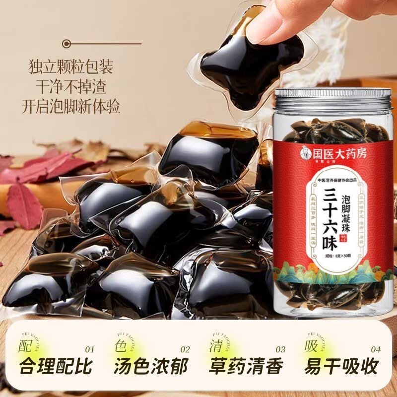 【大容量】36味草本泡脚凝珠花浴足剂