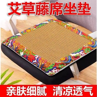 艾绒中式 办公室家用透气垫子凉席汽车艾草防滑垫 凉席坐垫藤席夏季