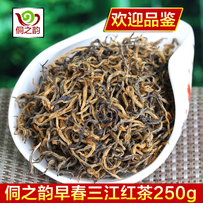 原味早春红茶 广西柳州三江春茶叶250g袋散装 布央高山嫩芽金骏眉