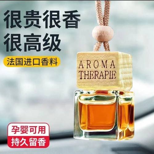 高级方瓶车载香薰持久香散香持久