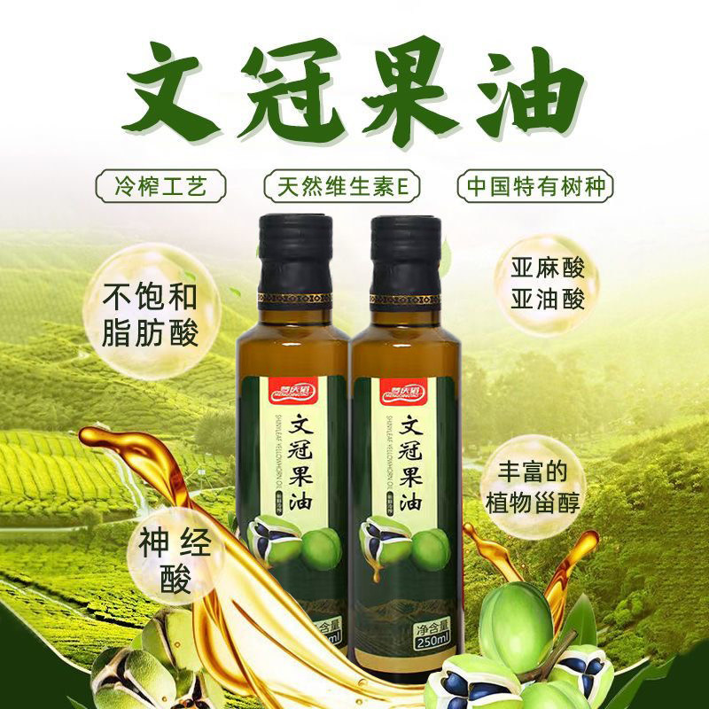 正品文冠果油神经酸果油亚麻酸籽特色油种