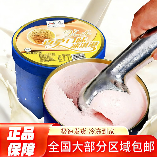 伊利商用香草味大桶装冰激凌