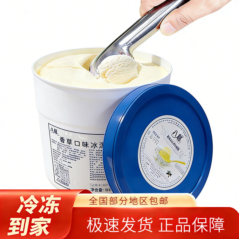 八喜大桶冰淇淋装3.5kg香草芒果草莓多口味酒店咖啡奶茶甜品可用