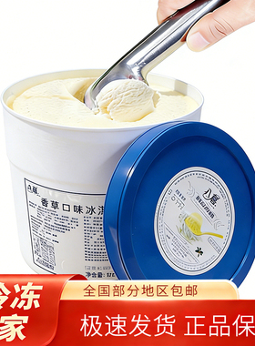 八喜大桶冰淇淋装3.5kg香草芒果草莓多口味酒店咖啡奶茶甜品可用
