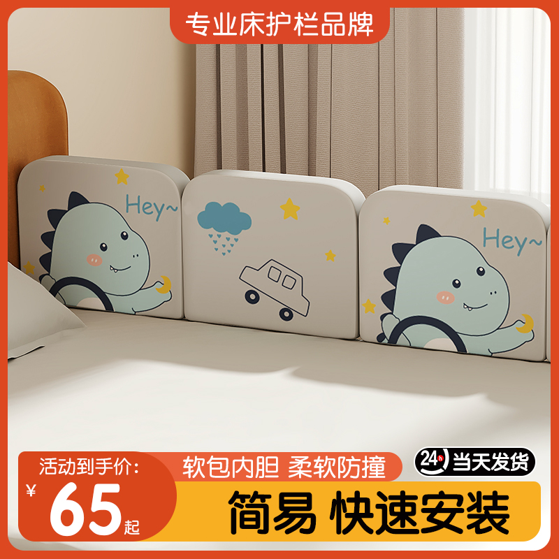婴儿床围栏软包防磕碰防撞儿童床边挡板围档床围一面缝隙填补条