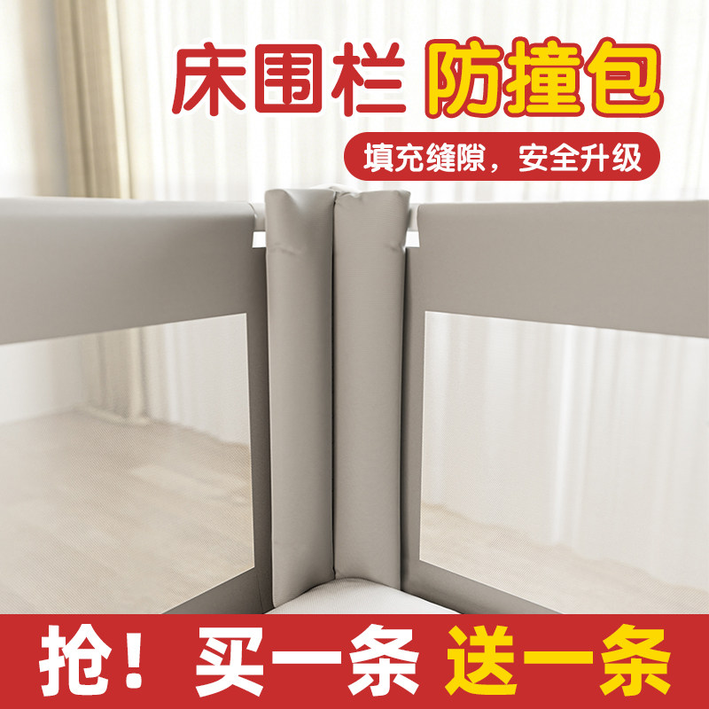 （配件）床围栏拼接防缝隙无缝填缝棉适合安装两面护栏以上防护栏