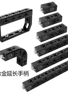 通用Arri定位顶部手柄夹具手柄可与通用手柄拼接延长手柄
