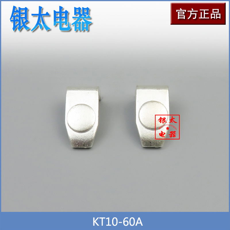 KT10-60A凸轮控制器 KT10-60J/1/2/5触点开关行车吊车银触头