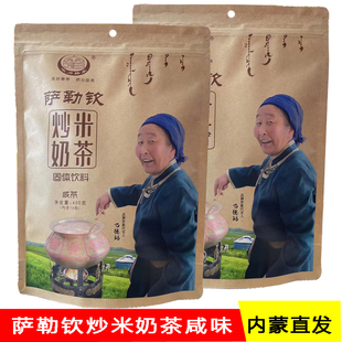 毕力格泰萨勒钦炒米奶茶咸味固体饮料巴德玛品牌代言