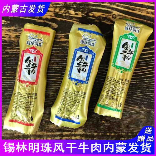 牛肉干锡林明珠手撕500g