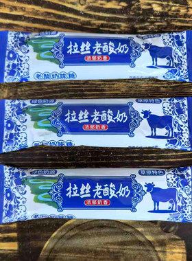 草原特色拉丝老酸奶糖低度充气胶质型糖果独立包装开袋即食散装