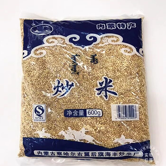 内蒙古特产蒙海丰炒米糜子600g袋装 3袋包邮