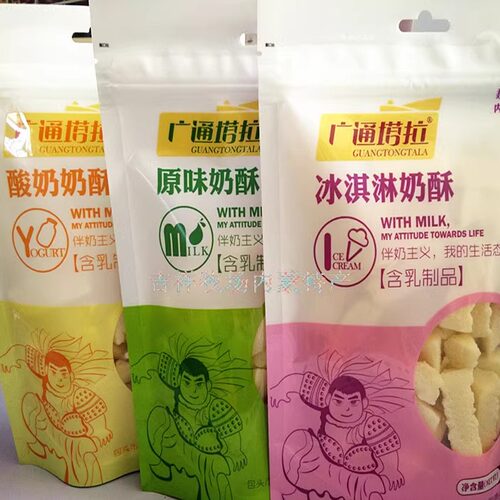 包邮内蒙古特产 广通塔拉奶酥238g休闲奶制品零食