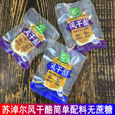 苏淖尔风干酪简单配料无蔗糖