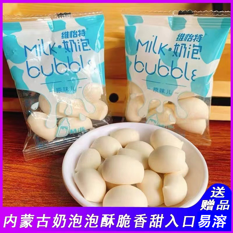 维怡特奶泡原味儿内蒙古特产