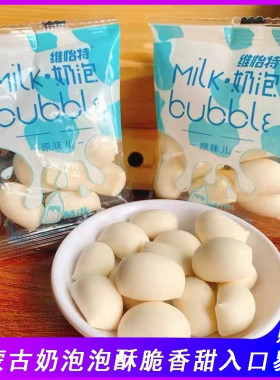 维怡特奶泡原味儿内蒙古特产