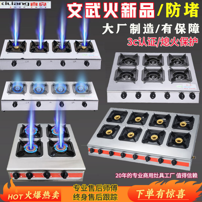 煲仔炉商用三四六八头猛火砂锅灶具液化天然气多眼孔燃气煤气灶头