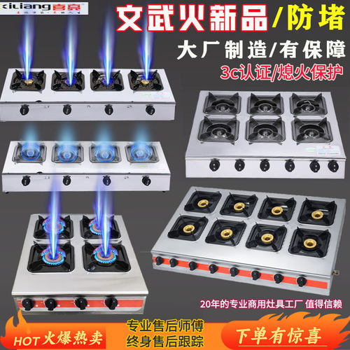 带熄火保护3468头砂锅灶具