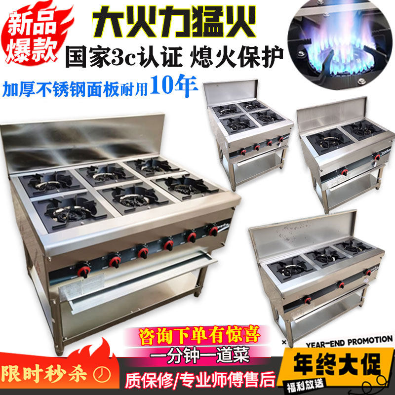 韩式煲仔炉商用多头燃气灶液化天然气2346眼砂锅猛火煤气灶带架腿