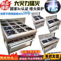韩式煲仔炉商用多头燃气灶液化天然气2346眼砂锅猛火煤气灶带架腿