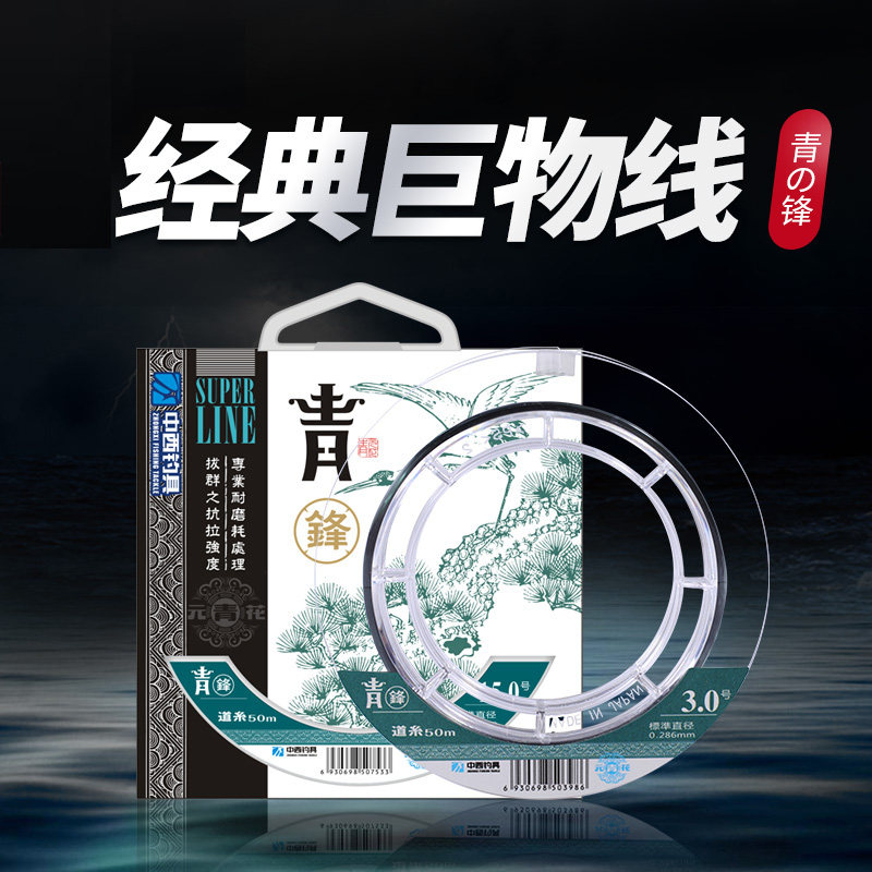 中西钓线青锋大物线主线子线50米柔软强拉力原丝尼龙线巨物钓鱼线