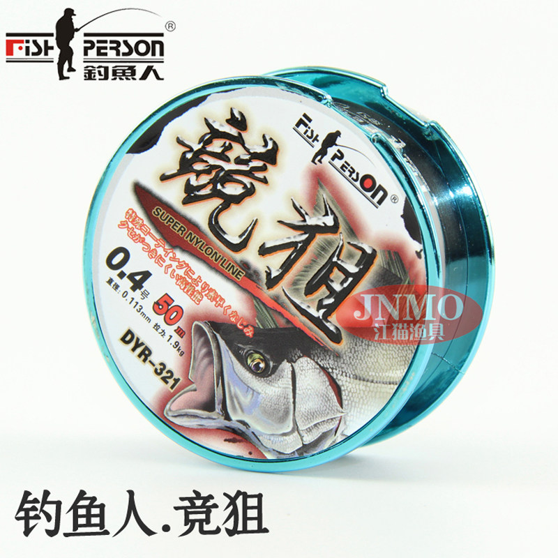 钓鱼人竞狙50/100米主线尼龙线
