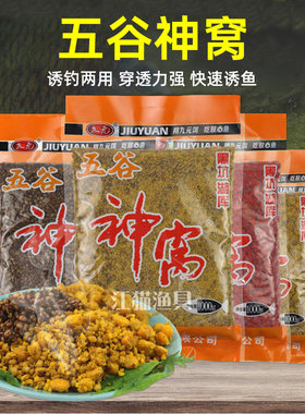五谷神窝生鲜玉米杂粮野钓窝料