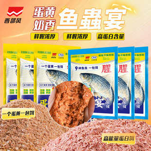 西部风九元 神窝鱼虫宴颗粒窝料昆虫蛋白野钓鲫鲤鳊鱼鲮鱼黄尾饵料