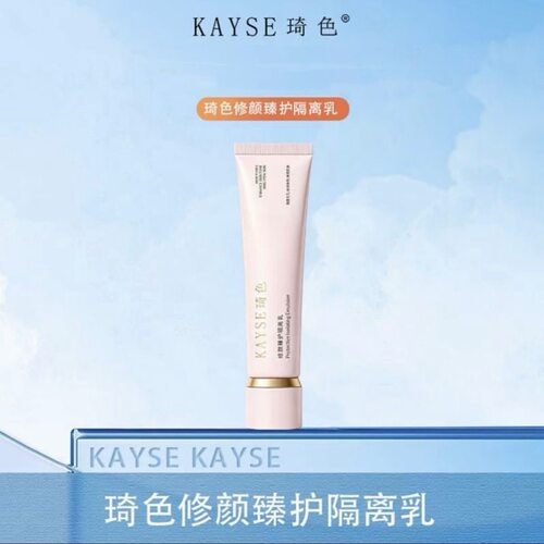 琦色修颜臻护隔离乳隔离霜妆前乳素颜霜保湿提亮肤色35g