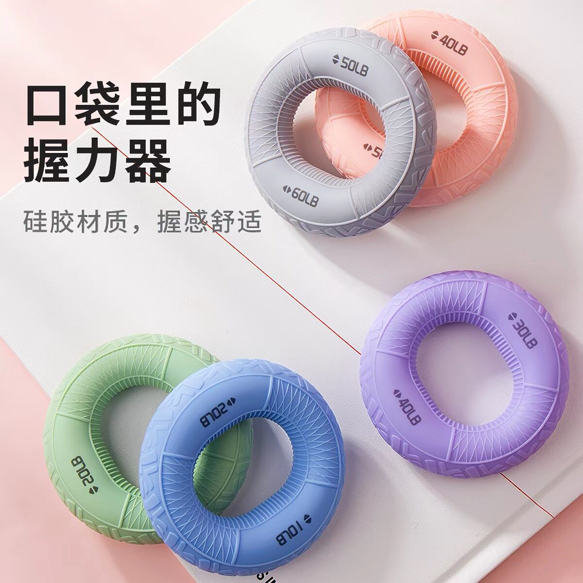 环保无味硅胶握力圈圆形握力器练手指力量训练器男女儿童老人锻炼