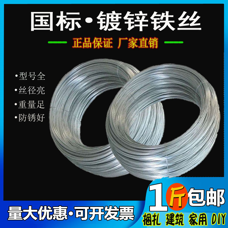 园艺捆绑挂窗帘防锈DIY镀锌铁丝