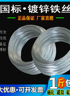 建筑家用园艺捆绑挂窗帘床防锈DIY软硬粗细1224680号镀锌铁丝线绳