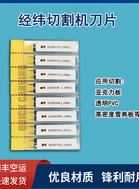 经纬数控 J502 J503  J505 J508 J509 雕刻机铣刀PVC亚克力切割刀